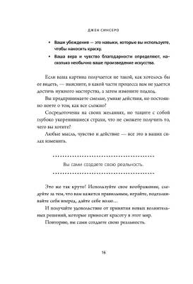 НЕ ТУПИ.Только тот,кто ежедневно работает над собой, живет жизнью мечты с доставкой по Минску от 70 рублей бесплатно!